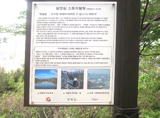 스토리텔링<br>안내판