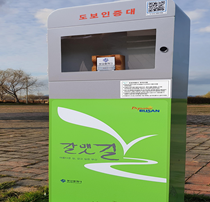 인증대<br>및 스탬프